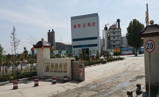 安陽(yáng)保銓商砼有限公司年加工30萬(wàn)噸瀝青混凝土、40萬(wàn)噸商品混凝土、70萬(wàn)噸水泥穩(wěn)定土項(xiàng)目調(diào)試時(shí)間公示