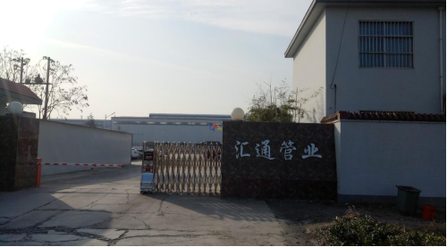 安陽匯通管業(yè)有限公司高頻焊管生產(chǎn)線改擴(kuò)建項目（一期工程）調(diào)試時間公示